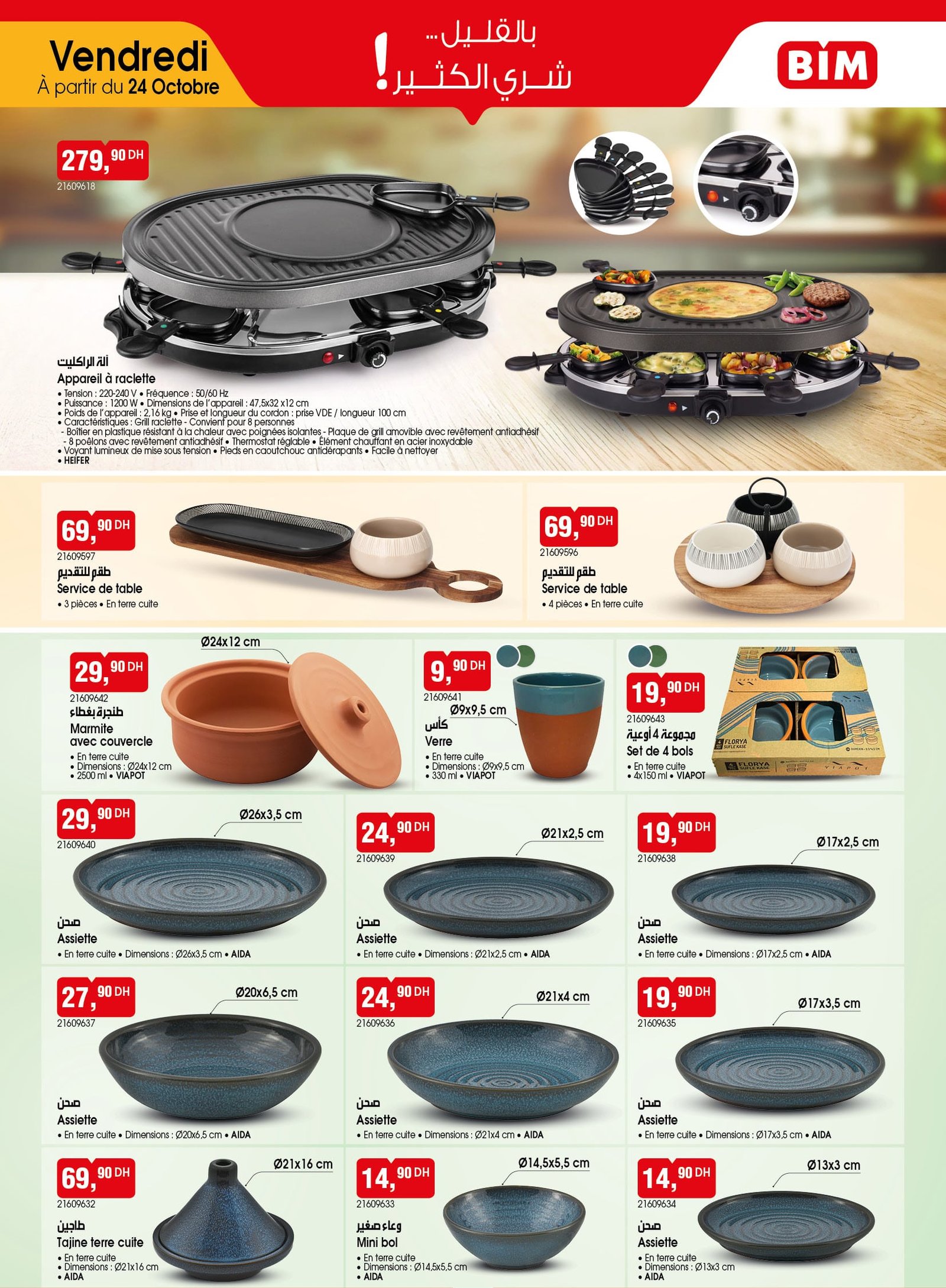 Catalogue BIM 24 octobre 2025